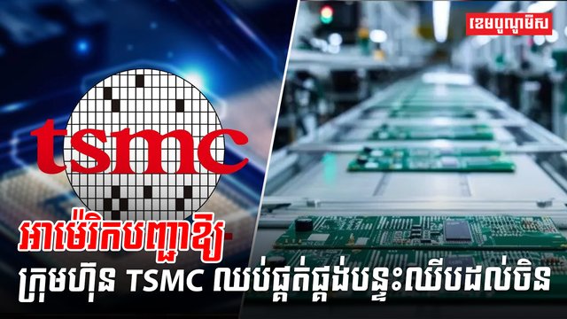 បន្ទះឈីប