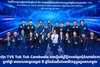 ក្រុមហ៊ុន TVS Tuk Tuk Cambodia បានរៀបចំព្រឹត្តិការណ៍ជួបជុំតំណាងចែកចាយប្រចាំឆ្នាំ អបអរសាទរខួបគម្រប់ 8 ឆ្នាំនៃដំណើរការអាជីវកម្មក្នុងប្រទេសកម្ពុជា