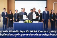 ក្រុមហ៊ុន WorldBridge
