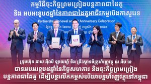 ក្រុមហ៊ុន ដាយ អ៊ិឈិ ឡាយហ្វ៍ និង គ្រឹះស្ថានមីក្រូហិរញ្ញវត្ថុ អេ អឹម ខេ បានអបអរខួប៥ឆ្នាំនៃកិច្ចសហការ និងចុះកិច្ចព្រមព្រៀងបន្តភាពជាដៃគូ ដើម្បីបន្តលើកកម្ពស់បរិយាបន្នហិរញ្ញវត្ថុនៅកម្ពុជា