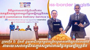 ក្រុមហ៊ុន វិរៈ ប៊ុនថាំ ជួយអាជីវកម្មកម្ពុជាពង្រីកវត្តមានទៅទីផ្សារពិភពលោក តាមរយៈសេវាកម្មដឹកជញ្ជូនសម្រាប់ពាណិជ្ជកម្មអេឡិចត្រូនិក