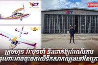 វិស័យទេសចរណ៍