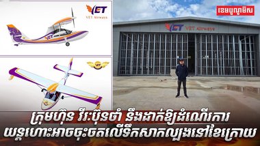 វិស័យទេសចរណ៍