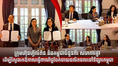 កិច្ចសហការ