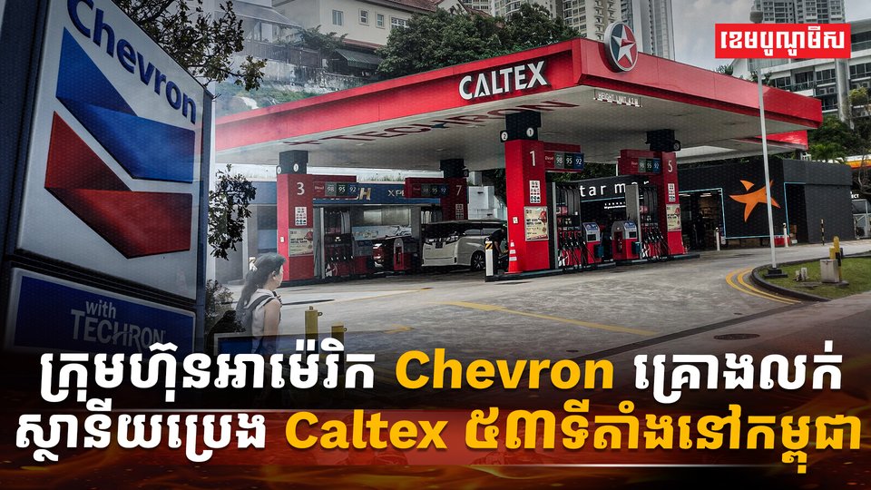 វិស័យថាមពល