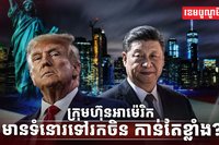 វិស័យពាណិជ្ជកម្ម