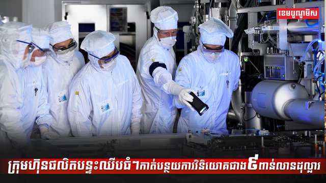 បន្ទះឈីប