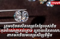 គ្រឿងអលង្ការ
