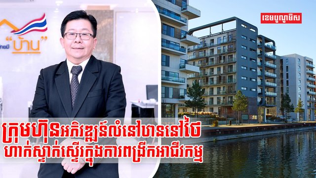 វិស័យអលចនទ្រព្យ