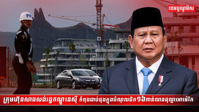 វិស័យសេដ្ឋកិច្ច