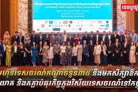 វិស័យទេសចរណ៍