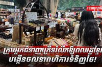 ពហិការទំនិញថៃ