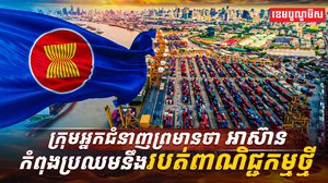 វិស័យពាណិជ្ជកម្ម