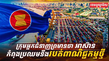 វិស័យពាណិជ្ជកម្ម