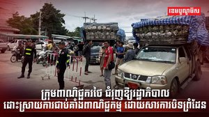 ពាណិជ្ជករ