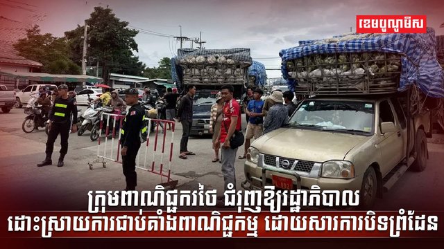 ពាណិជ្ជករ