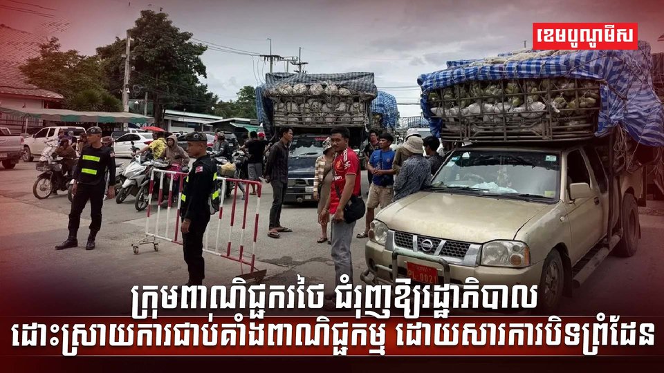 ពាណិជ្ជករ