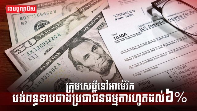 វិស័យសេដ្ឋកិច្ច