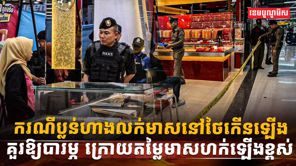 ទីផ្សារមាស