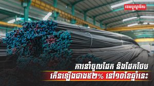 វិស័យសំណង់