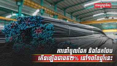 វិស័យសំណង់