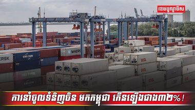 វិស័យពាណិជ្ជកម្ម