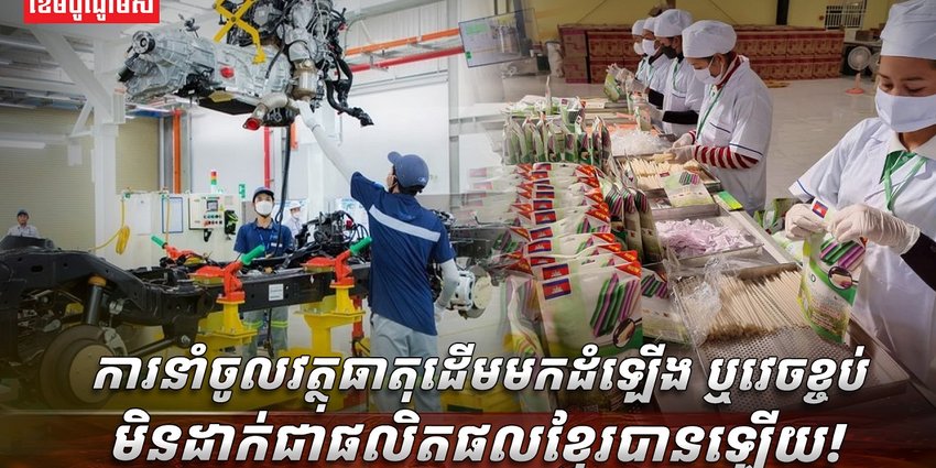 វិស័យ SME
