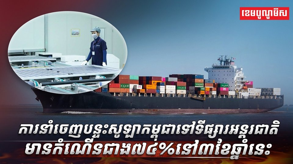 បន្ទះសូឡា