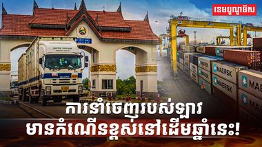 វិស័យពាណិជ្ជកម្ម