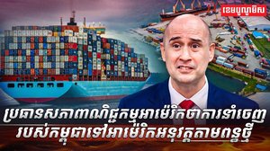 វិស័យពាណិជ្ជកម្ម