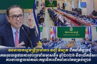 ឯកឧត្តមឧបនាយករដ្ឋមន្រ្តីប្រចាំការ វង្សី វិស្សុត