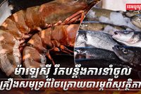​វិស័យពាណិជ្ជកម្ម