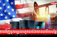 ថាមពលឥន្ធនៈ