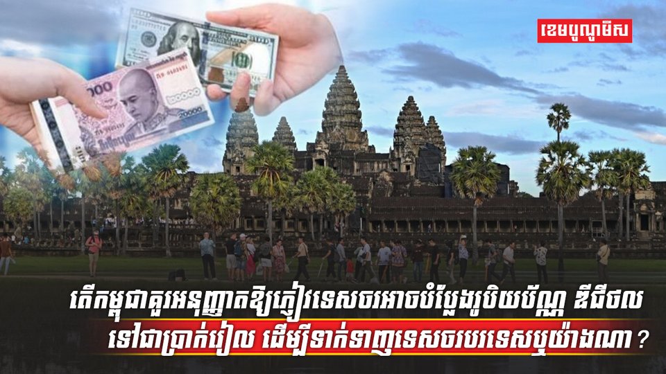 រូបិយប័ណ្ណ ឌីជីថល