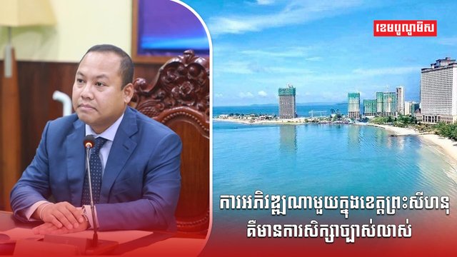 គម្រោងវិនិយោគ