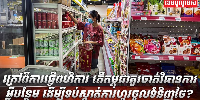 ការធ្វើពហិការ