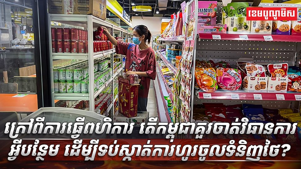 ការធ្វើពហិការ