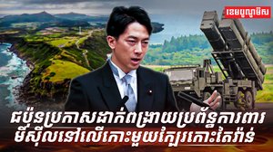 វិស័យការពារជាតិ