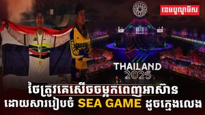 ថៃត្រូវគេសើចចម្អកពេញអាស៊ាន