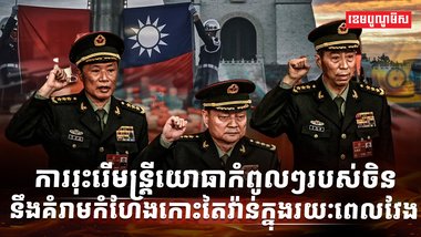 វិស័យការពារជាតិ