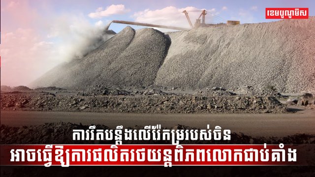វិស័យបច្ចេកវិទ្យា