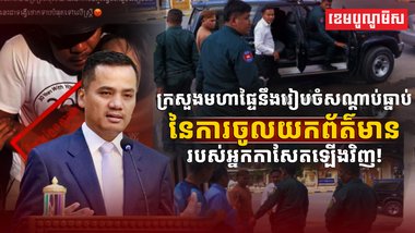 វិស័យសារព័ត៌មាន