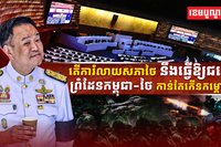 ការំលាយសភា