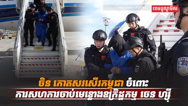 ឧក្រិដ្ឋកម្មអនឡាញ