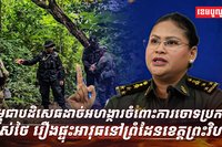 ក្រសួងការពារជាតិកម្ពុជាបា