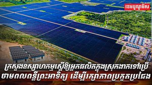 វិស័យថាមពល