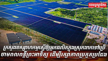 វិស័យថាមពល