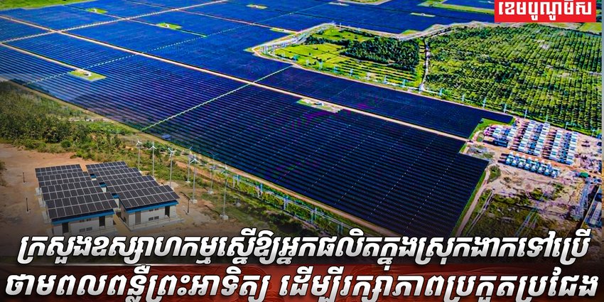 វិស័យថាមពល