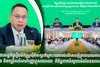 ក្រសួងសេដ្ឋកិច្ចរៀបចំកិច្ចប្រជុំពិភាក្សាពិគ្រោះយោបល់លើសេចក្ដីព្រាងរបាយការណ៍ការពង្រឹង និងពង្រីកលំហហិរញ្ញវត្ថុសាធារណៈ ពីទិដ្ឋភាពចំណូលមិនមែនសារពើពន្ធ