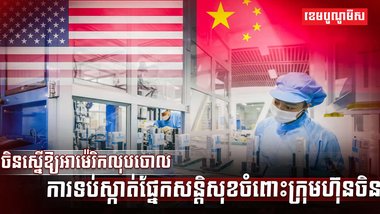 វិស័យការពារជាតិ